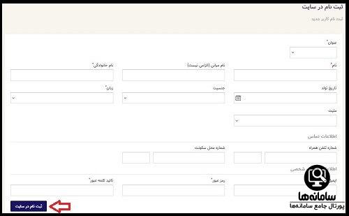 سایت هواپیمایی ایران ایر